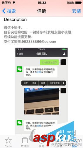 iPhone,朋友圈,視頻轉(zhuǎn)發(fā)