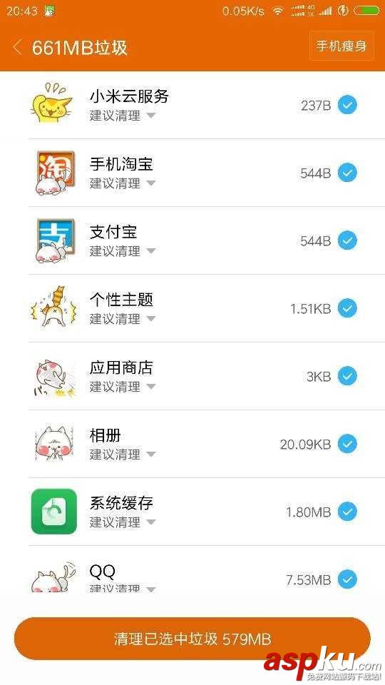 小米手機微信專清在哪? 小米微信專清的使用方法 小米,微信專清