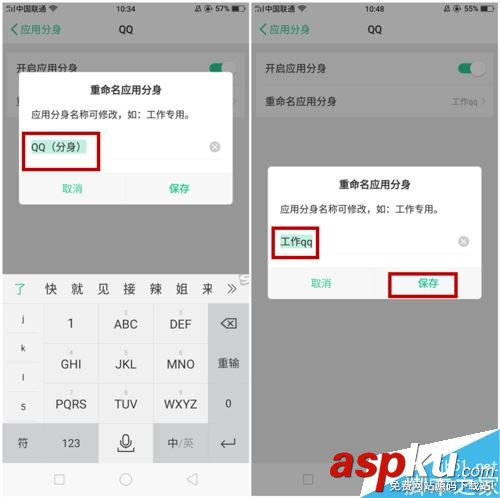 OPPOR11s,雙開,應用分身