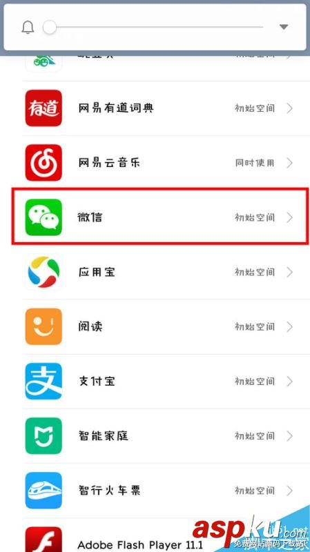 小米手機如何同時登陸多個微信、微博?小米手機應用分身教程 小米手機,小米