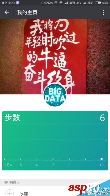 小米手機怎么開啟微信運動? 小米手機,小米,微信,運動