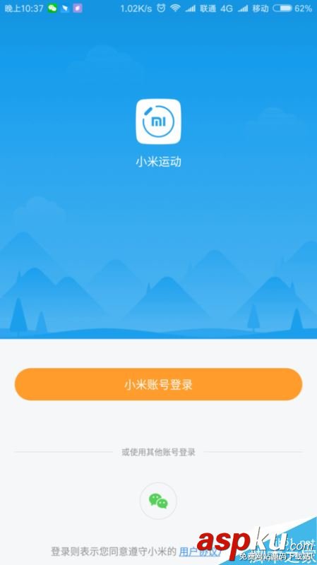 小米手機怎么開啟微信運動? 小米手機,小米,微信,運動