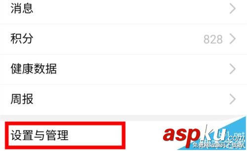 小米5手機中微信計步不準該怎么辦? 小米5,微信