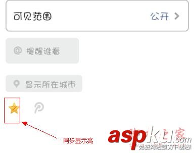 微信朋友圈發文章同步到QQ空間的方法