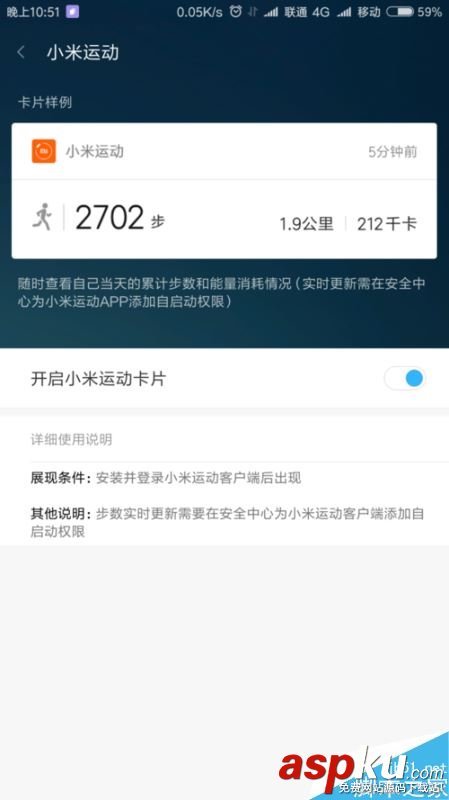 小米手機怎么開啟微信運動? 小米手機,小米,微信,運動