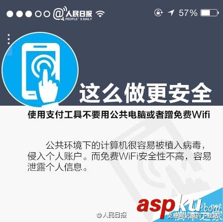 手機丟了支付寶怎么辦?如何確保微信、支付寶資金安全?