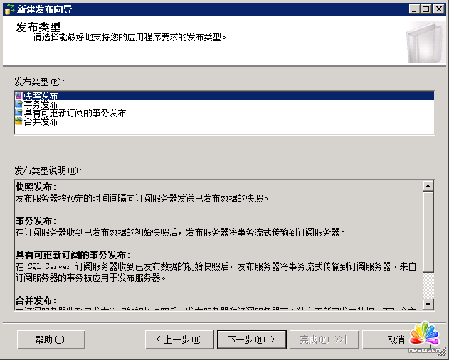 SQL 2000怎么向SQL 2008 R2推送數據？