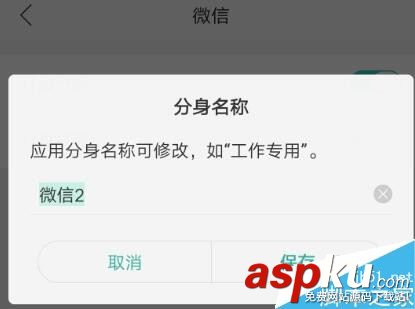 OPPO手機如何同時登陸兩個微信和QQ? OPPO手機,微信,QQ,oppo
