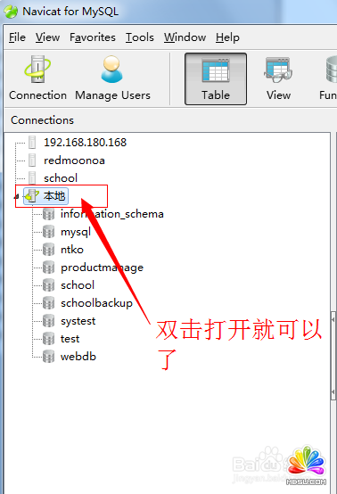 navicat如何連接mysql?navicat連接mysql詳細(xì)圖文教程