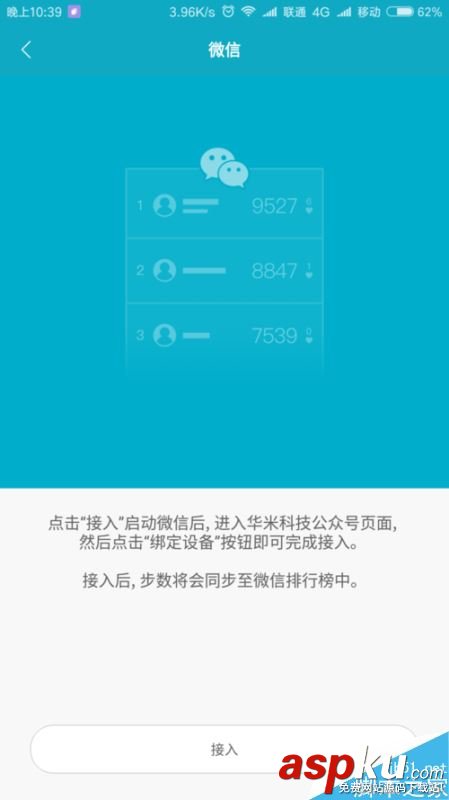 小米手機怎么開啟微信運動? 小米手機,小米,微信,運動