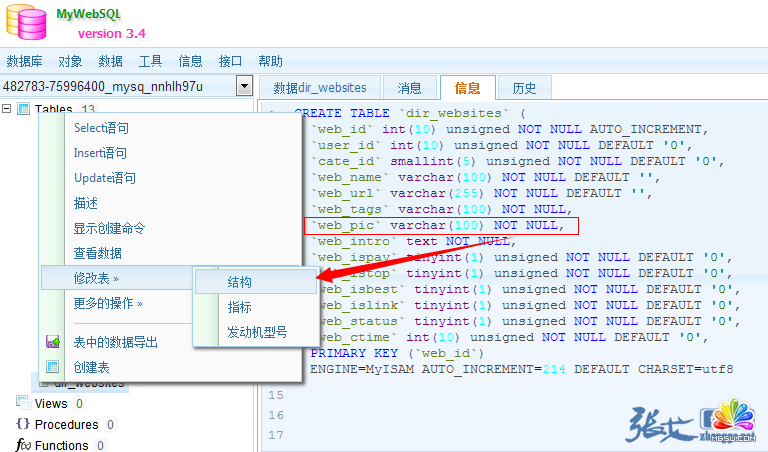 MySQL之Field‘***’doesn’t have a default value錯誤解決辦法