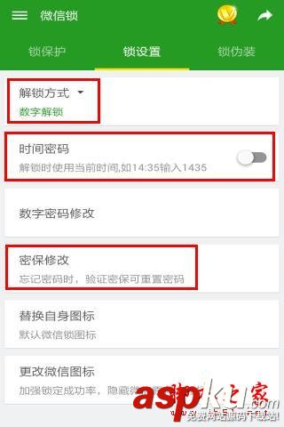 教你怎么鎖住微信不讓別人看聊天記錄 教你怎么鎖住微信不讓別人看聊天記錄