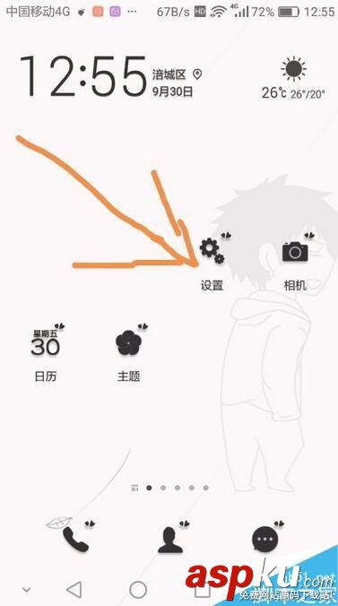 華為手機,微信,QQ