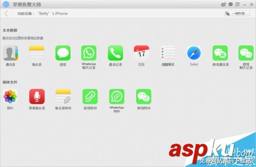 iphone,微信,聊天記錄