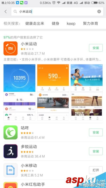 小米手機怎么開啟微信運動? 小米手機,小米,微信,運動