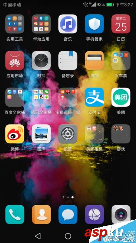 華為榮耀V9如何同時登錄兩個微信、QQ? 華為,榮耀V9