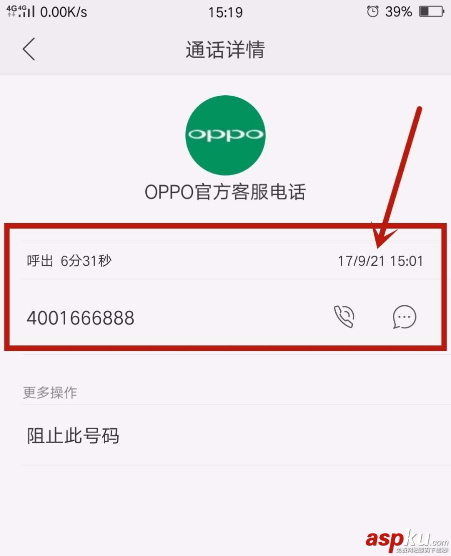 oppor9s,懸浮窗,微信