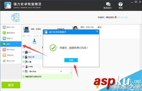 OPPO手機怎么恢復(fù)微信聊天記錄?OPPO手機恢復(fù)微信聊天記錄方法 OPPO,微信,OPPO手機