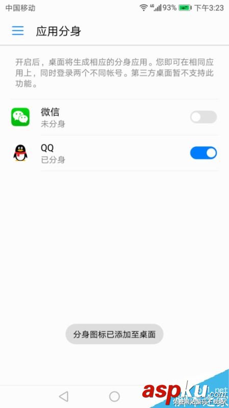 華為榮耀V9如何同時登錄兩個微信、QQ? 華為,榮耀V9