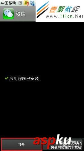 手機微信無法連接到服務器怎么辦 微信連接不了服務器 手機微信無法連接到服務器怎么辦 微信連接不了服務器