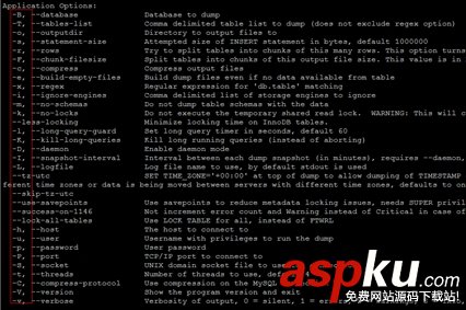 使用mysqldump對MySQL的數(shù)據(jù)進行備份的操作教程