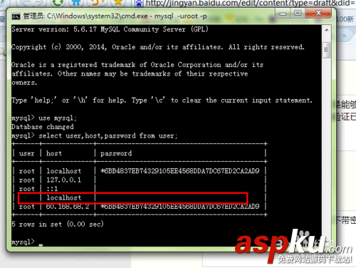 mysql,密碼,修改