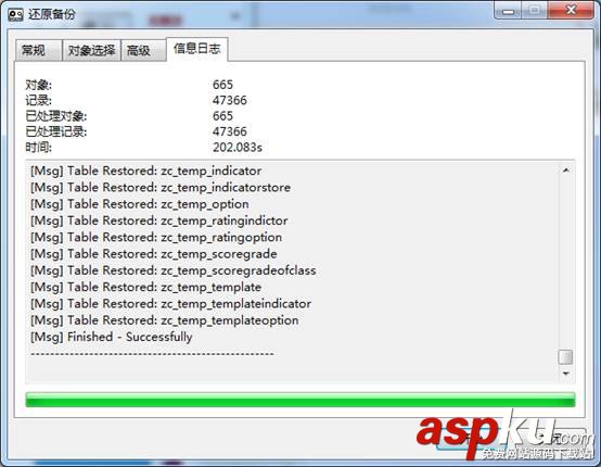 mysql,psc,恢復(fù),文件恢復(fù),mysql導(dǎo)入psc文件