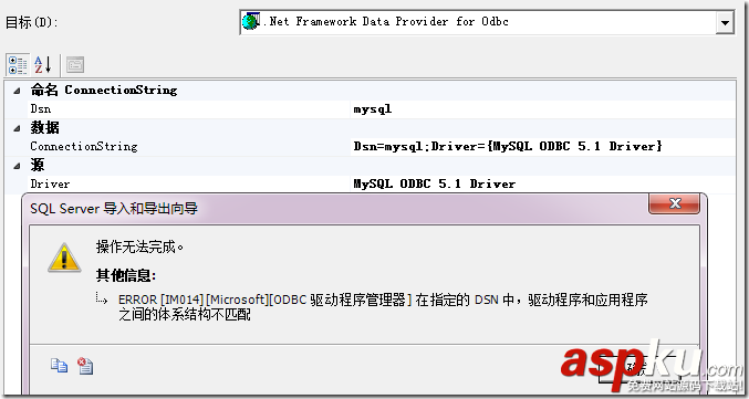 使用mss2sql工具將SqlServer轉(zhuǎn)換為Mysql全記錄