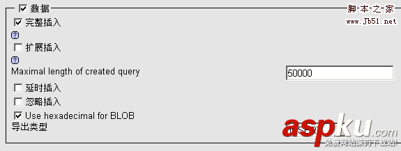 用BigDump工具導入超大MySQL數據庫備份文件
