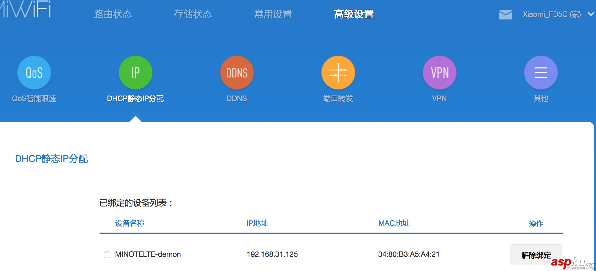 小記一次mysql主從配置解決方案