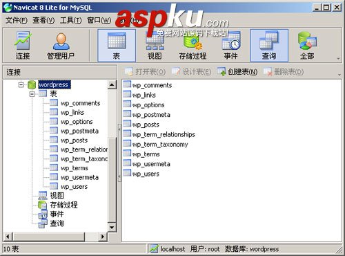 mysql 管理工具之圖形化管理軟件推薦