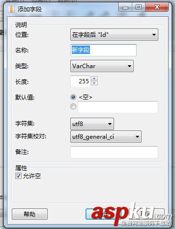 簡述MySQL-Front數據庫的具體操作