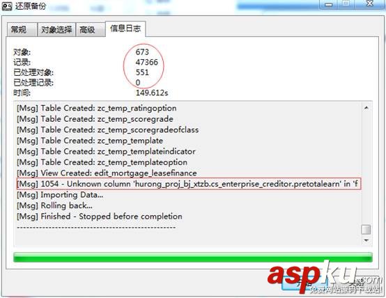 mysql,psc,恢復(fù),文件恢復(fù),mysql導(dǎo)入psc文件