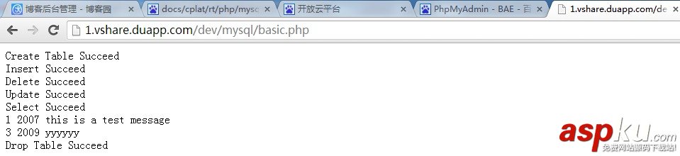 微信公眾平臺開發(fā),數(shù)據(jù)庫操作,數(shù)據(jù)庫操作詳解