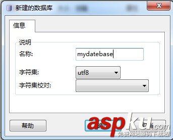 簡述MySQL-Front數據庫的具體操作