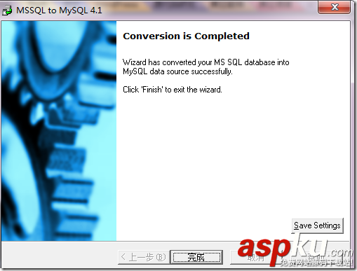使用mss2sql工具將SqlServer轉(zhuǎn)換為Mysql全記錄
