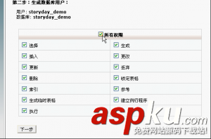 在cPanel面板中創(chuàng)建MySQL數(shù)據(jù)庫操作方法