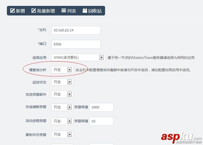 安裝配置MySQLMTOP來(lái)監(jiān)控MySQL運(yùn)行性能的教程
