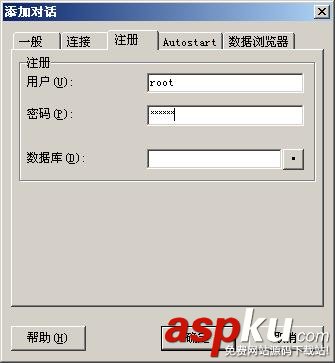 MySQL-Front連接管理MySQL圖解教程