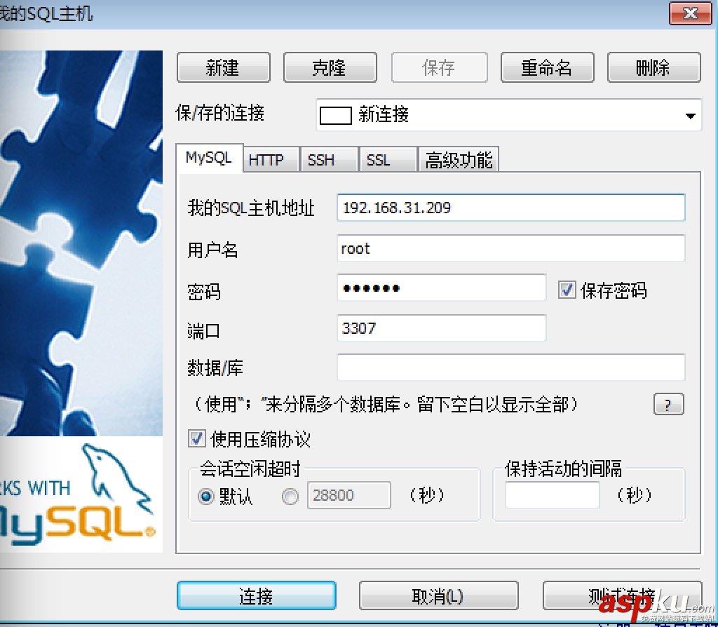 小記一次mysql主從配置解決方案