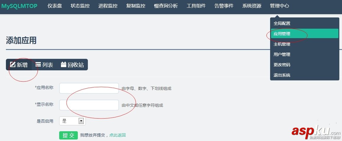 安裝配置MySQLMTOP來(lái)監(jiān)控MySQL運(yùn)行性能的教程