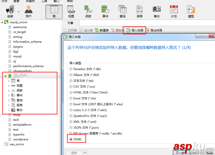 navicat連接sqlserver,navicat,sql,server,轉mysql
