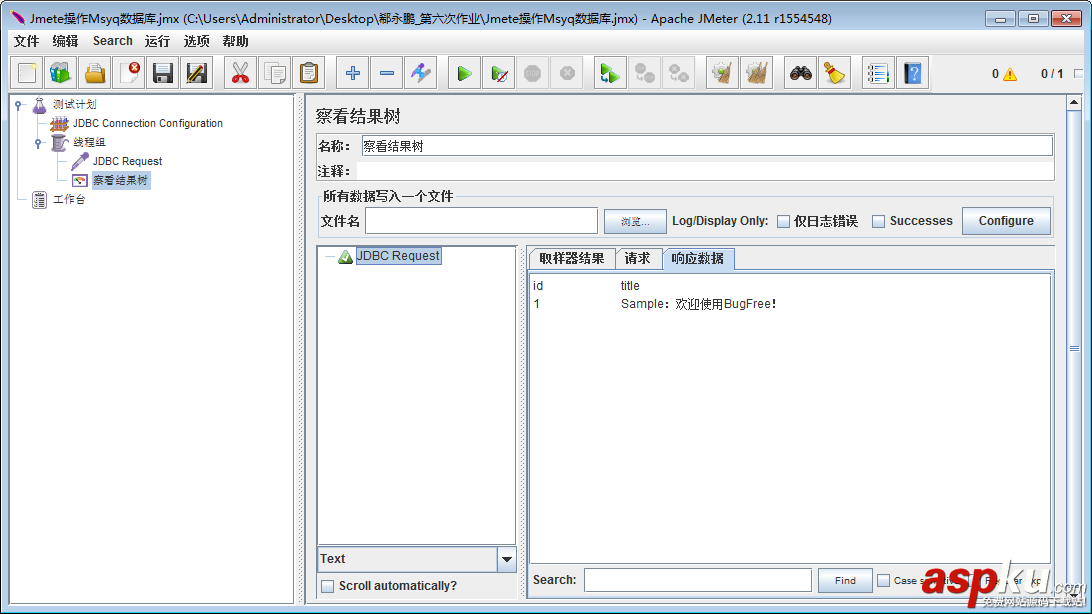 jmeter連接mysql,jmeter如何連接mysql,mysql圖文教程