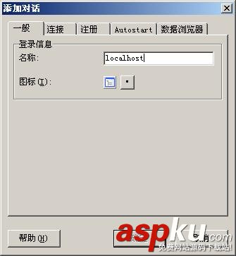 MySQL-Front連接管理MySQL圖解教程