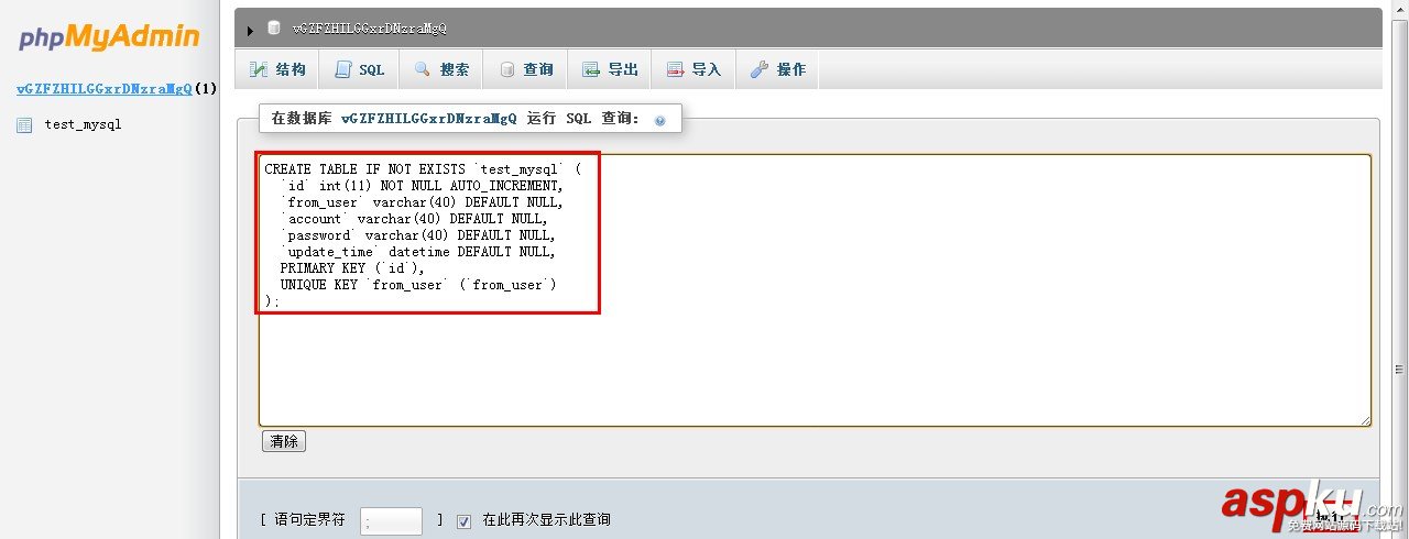 微信公眾平臺開發(fā),數(shù)據(jù)庫操作,數(shù)據(jù)庫操作詳解