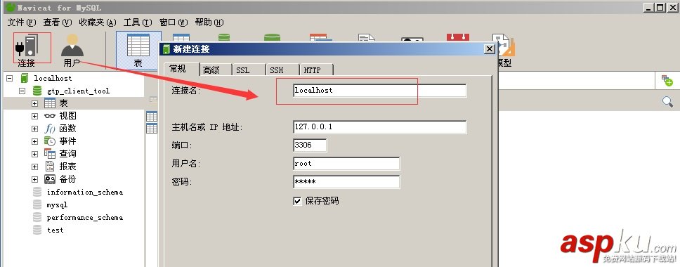mysql5.6.22,安裝教程
