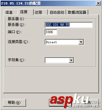 MYSQL-Front中文版使用圖文教程