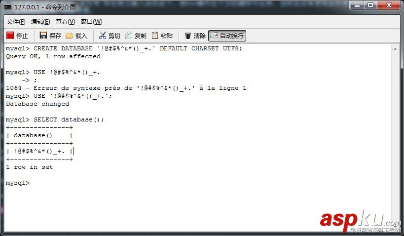 mysql數據庫名稱,mysql數據庫特殊字符,mysql更改數據庫名稱