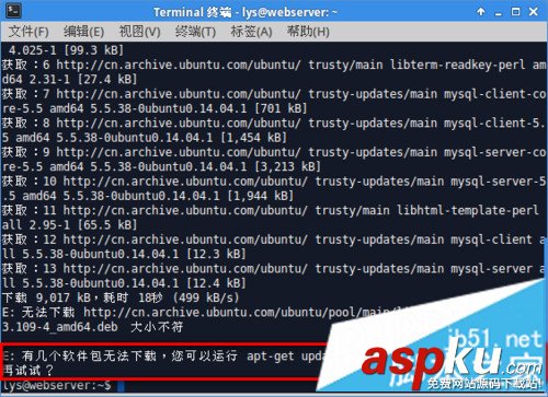 Ubuntu,mysql,mysql安裝,mysql安裝教程