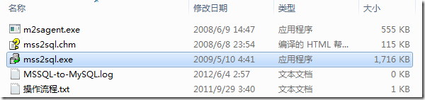 使用mss2sql工具將SqlServer轉(zhuǎn)換為Mysql全記錄